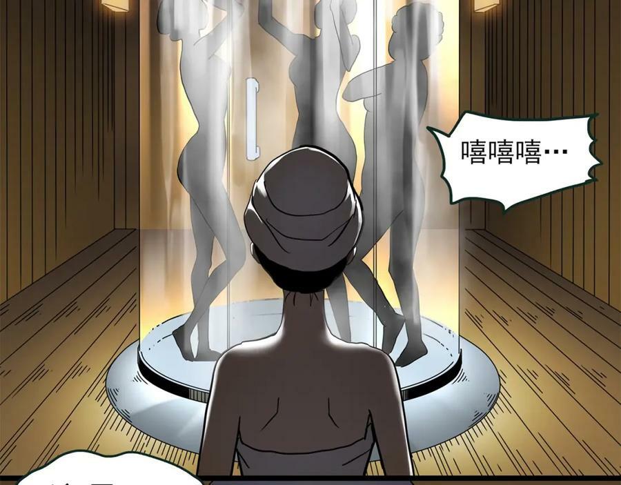 第457话 姐妹会【上】85