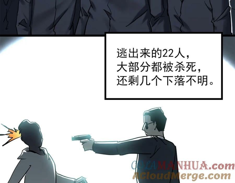 第468话 上身一分钟【六】84