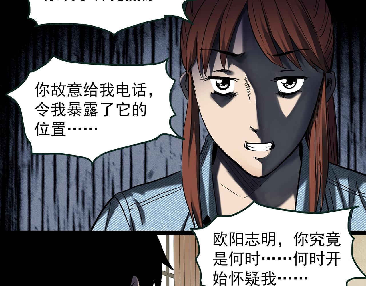 第405话 幽语追凶[7]45