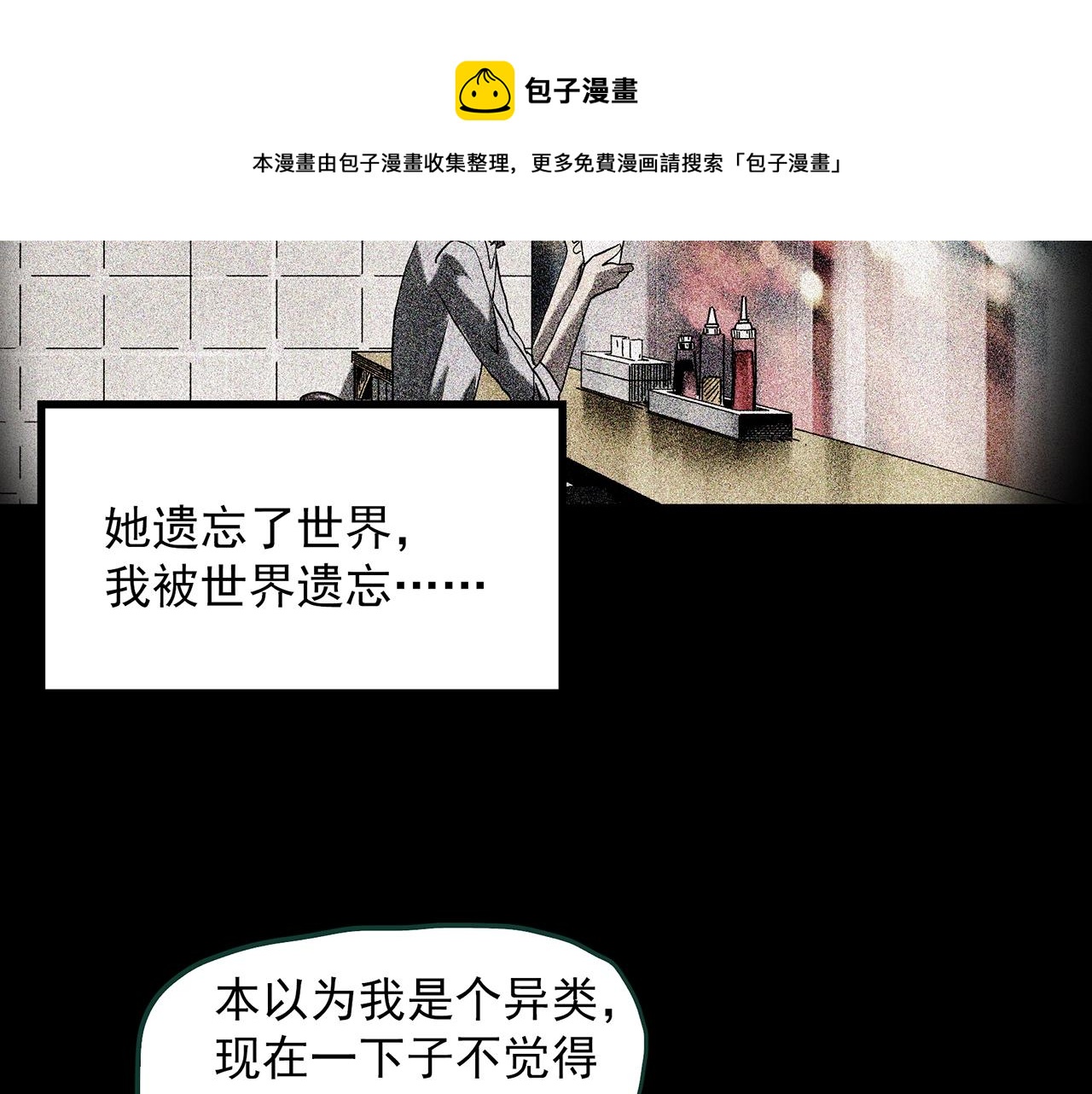 第398话 孤独者们（终）16