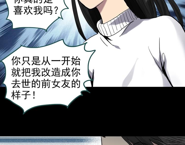 第267话 为他而变 中47