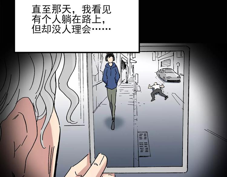 第33话 镜中的我走丢了（2）57