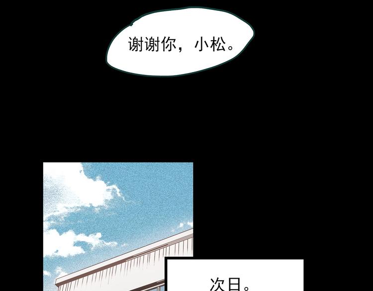 第351话 诡镜·言之罪（五）19