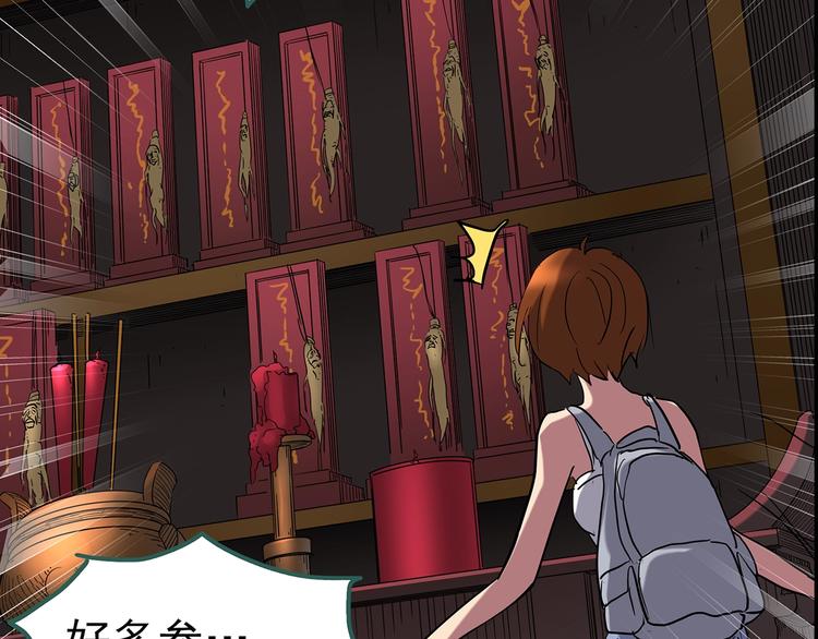第211话 人参村（下）28