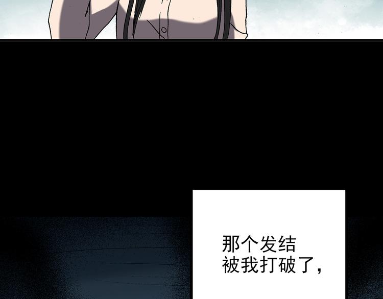 第117话 漂亮头发 上99