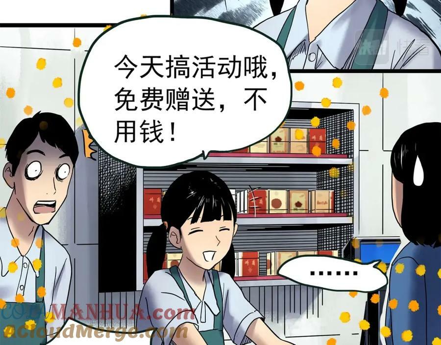 第463话 上身一分钟【一】100