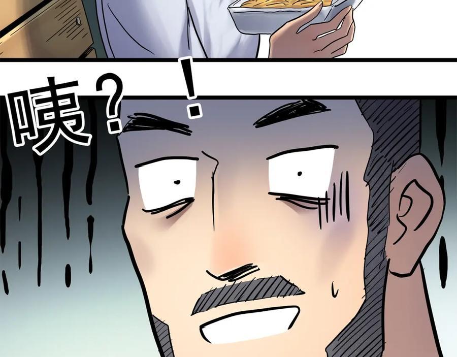 第469话 上身一分钟【七】82