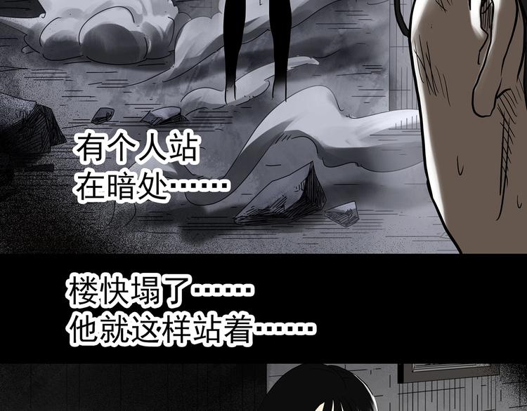 第322话 恶魔换脸术（五）93