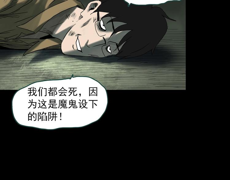 第332话 洞（上）137