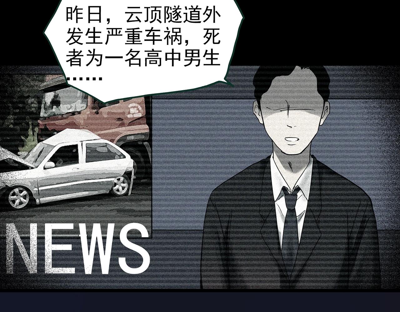 第426话 生祭109