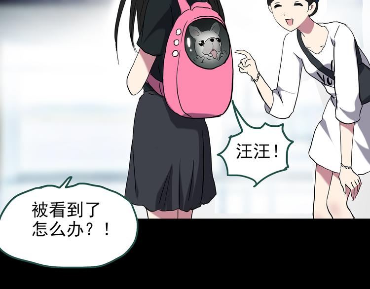 第145话 怪之狗 四64