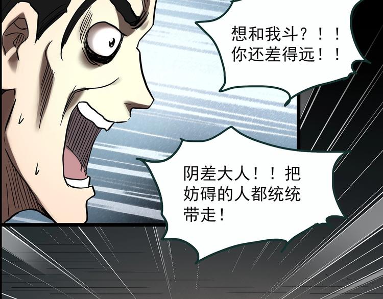 第352话 诡镜·言之罪（六）113