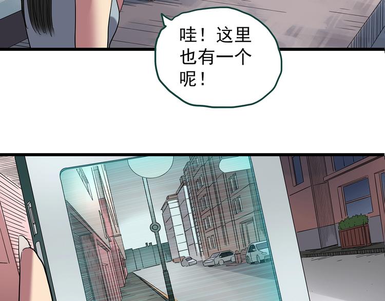 第227话 AR惊魂 上7