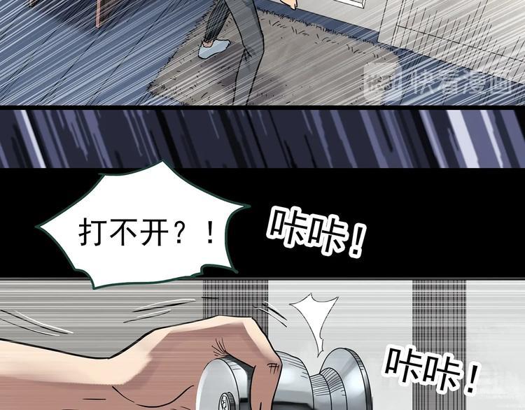 第303话 见死不救（下）44