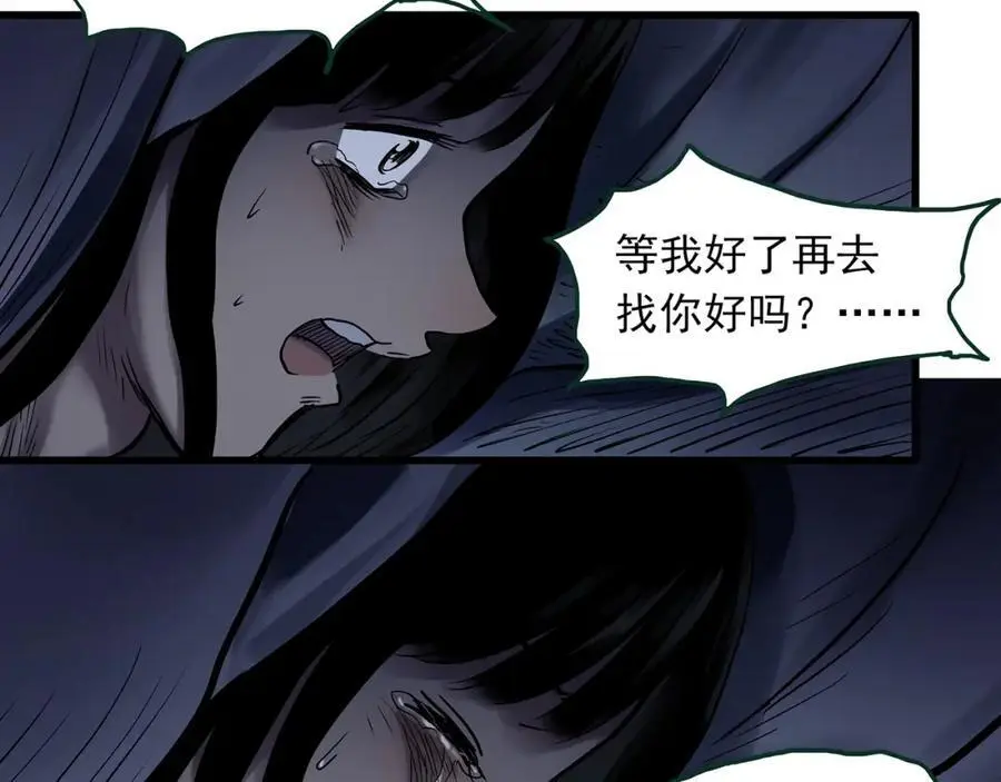 第485话 含蝉惊梦【中二】64