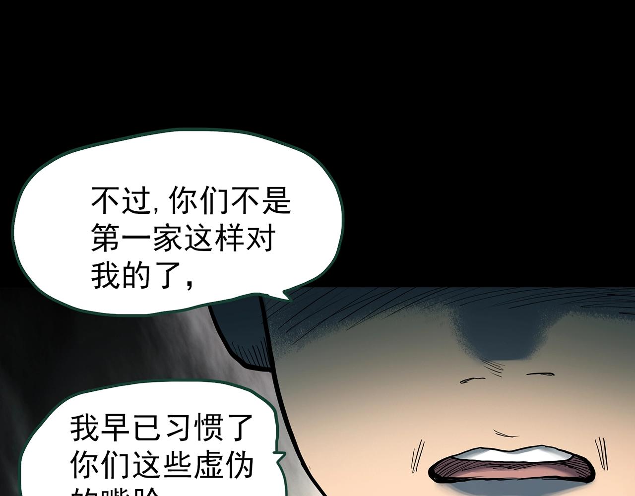 第425话 养子91