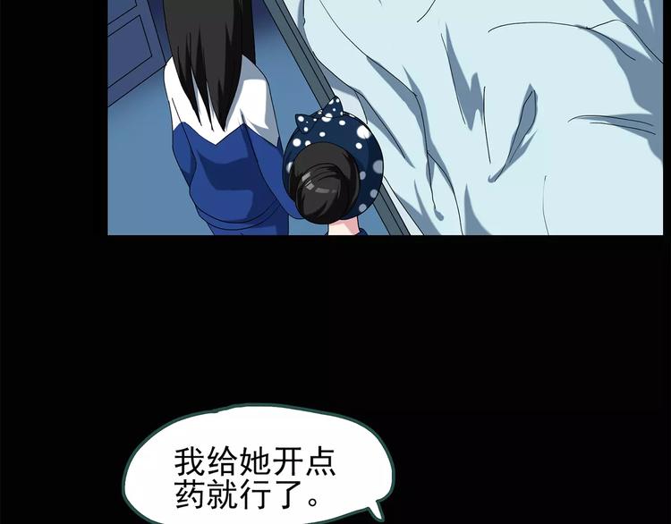 第70话 蛇之诅咒（二）7