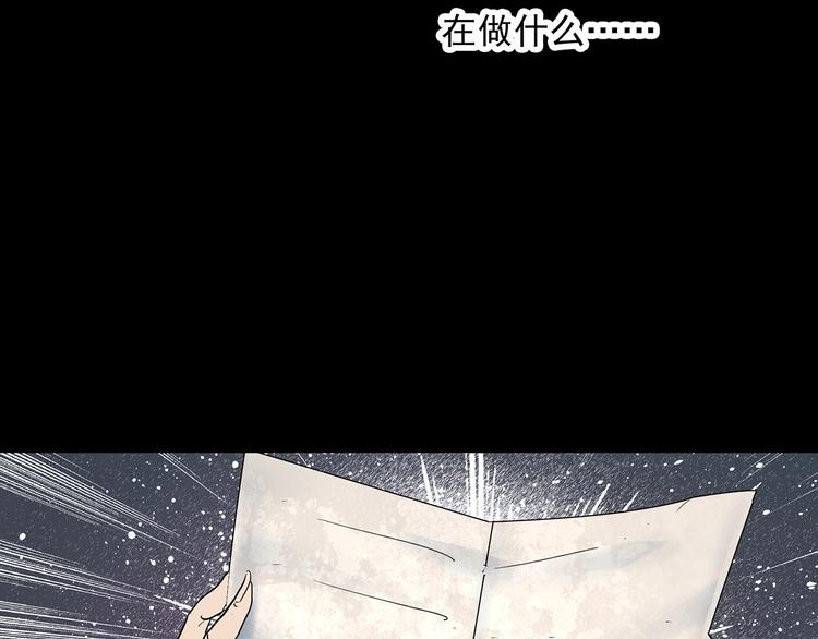 第350话 诡镜·言之罪（四）108