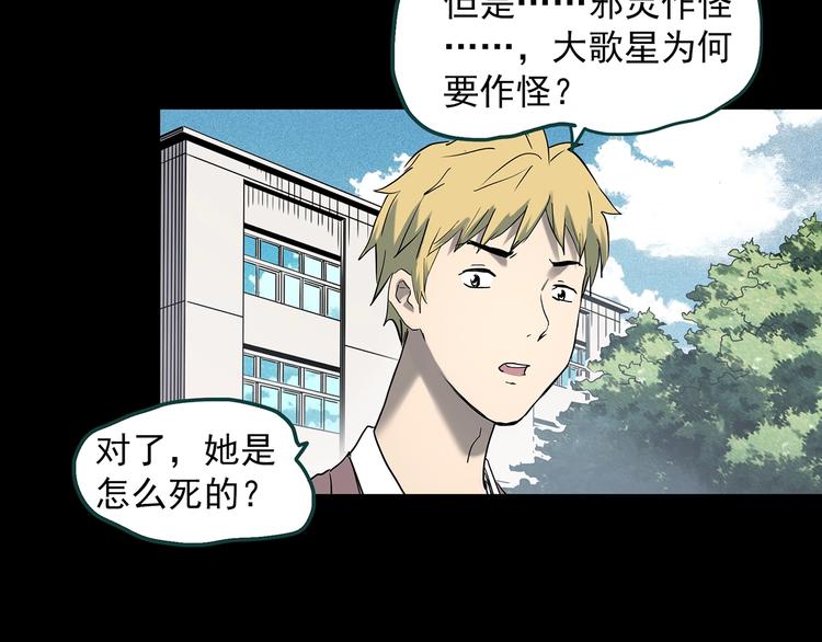 第347话 诡镜·言之罪（一）24