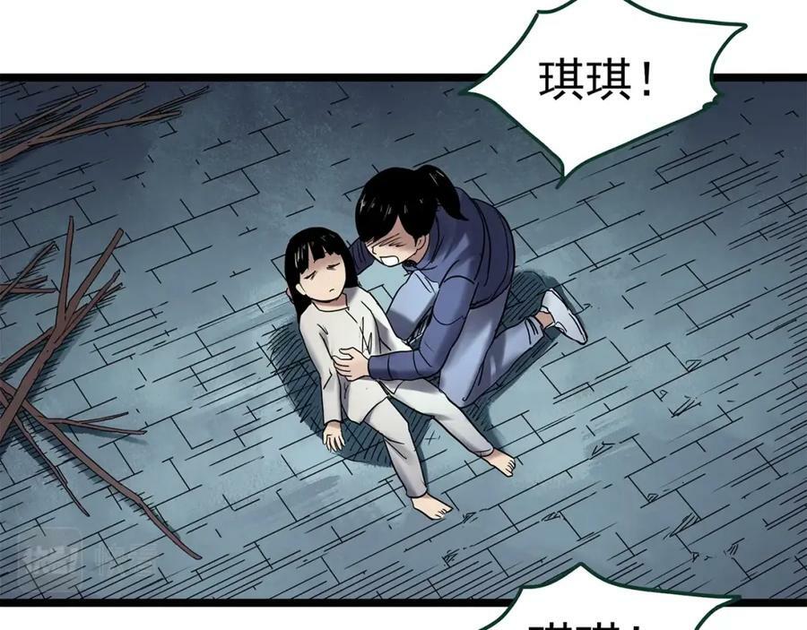 第462话 恶嫲【下】115