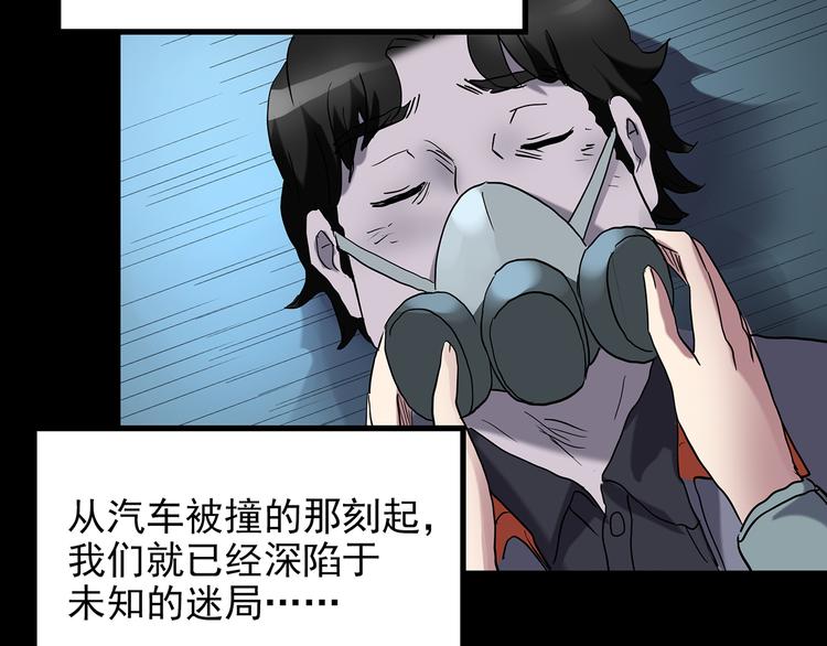第180话 雾魇怪形 中二42