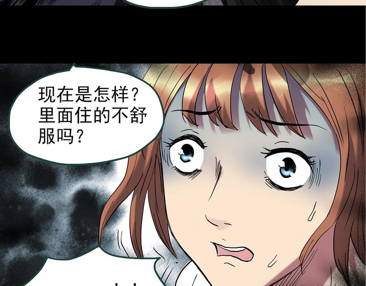第237话 装修 中三52