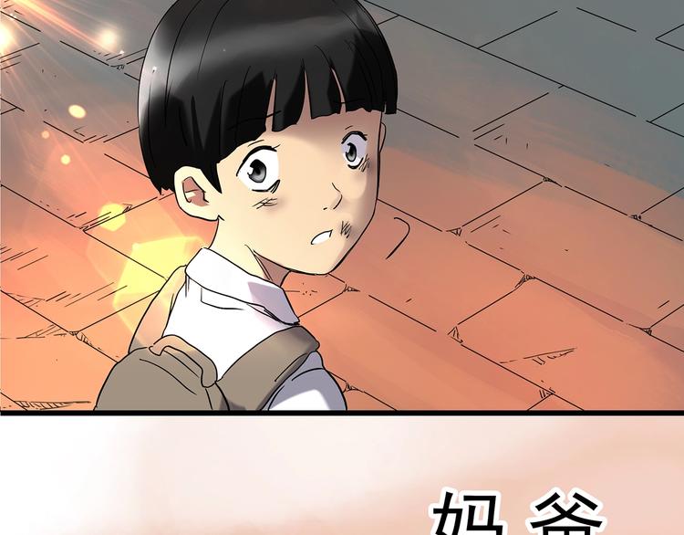 第242话 小怪奇假爸妈63