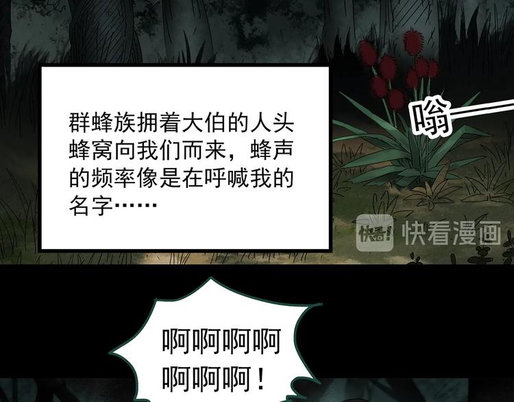 第335话 人头蜂巢（下）28