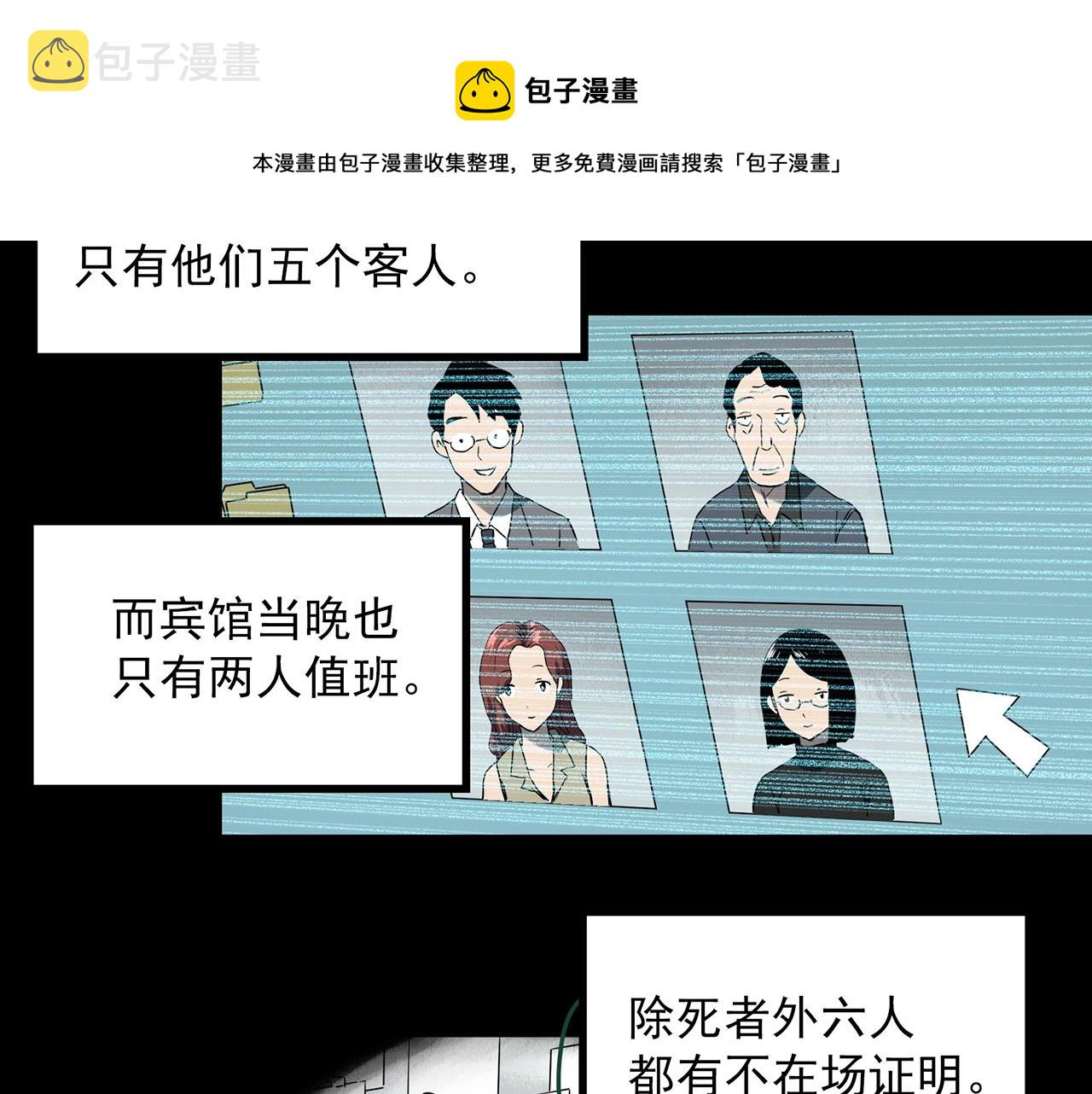 第400话 幽语追凶[2]20