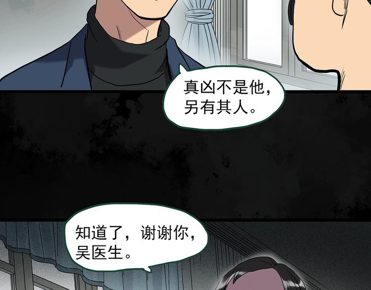 第272话 催眠43