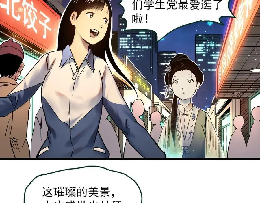 第485话 含蝉惊梦【中二】23