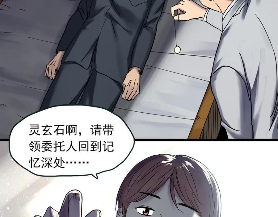 第479话 奇幻夜【老兵的梦】71