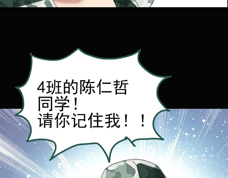 第45话 军训那时我们未认识377