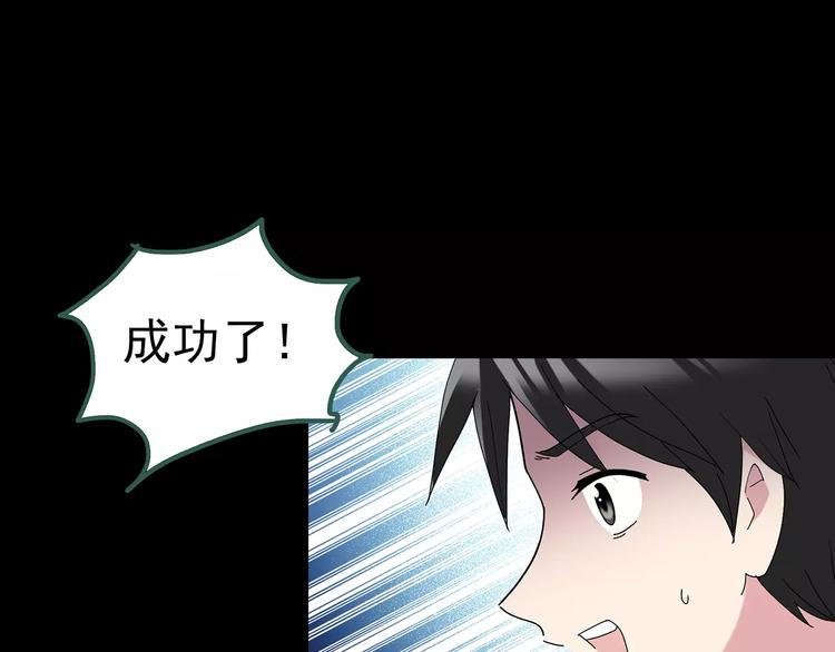 第81话 蛇之诅咒（十三）111