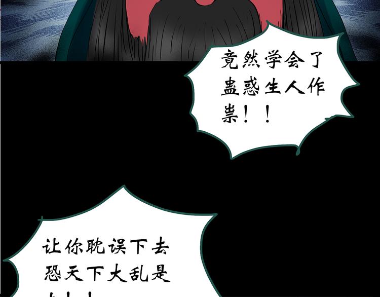 第150话 怪之狗 九105
