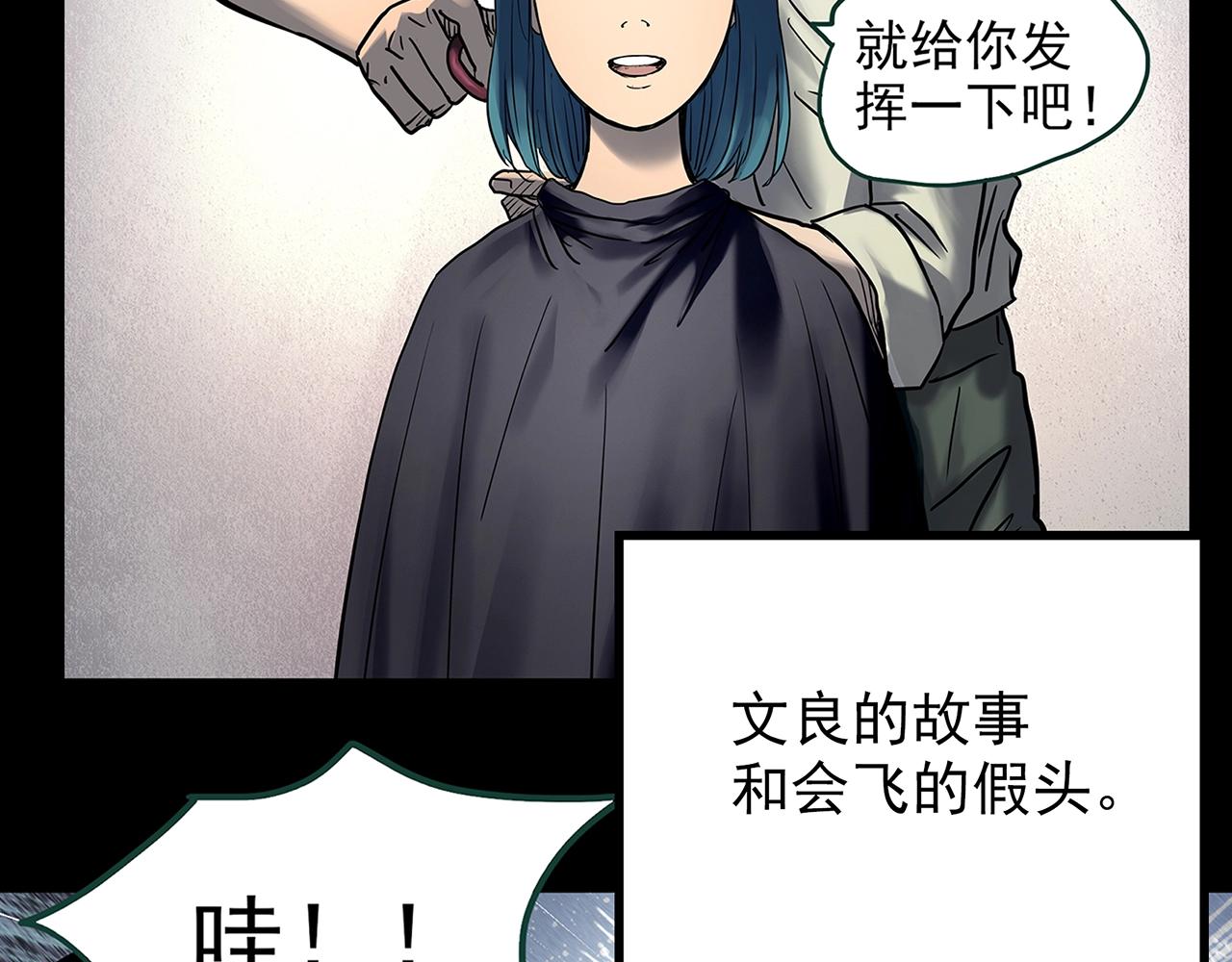 第442话 无头村之故乡回忆28