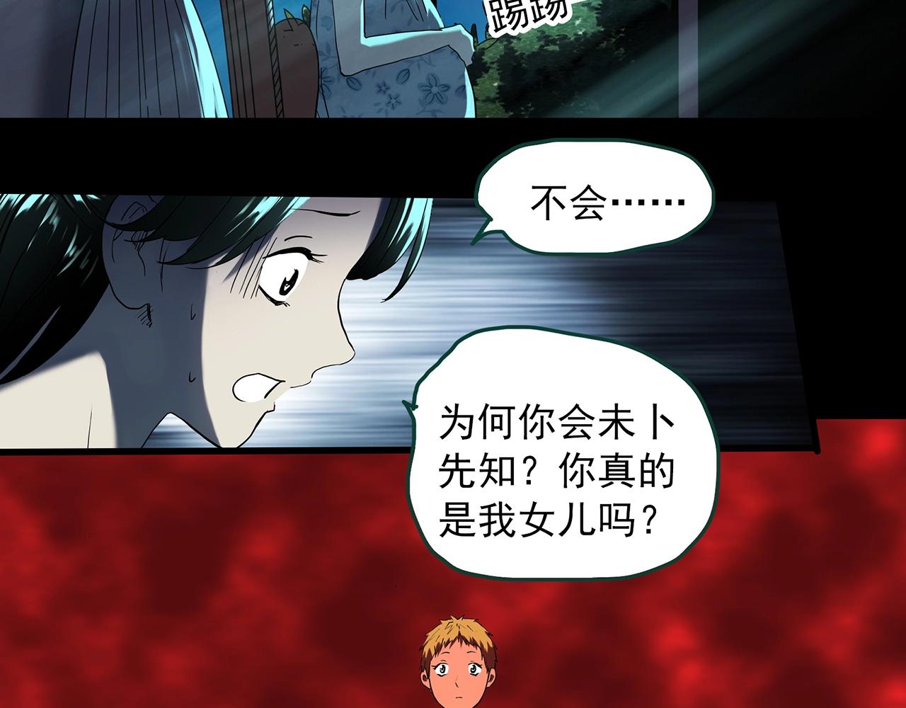 第395话 孤独者们（8）9