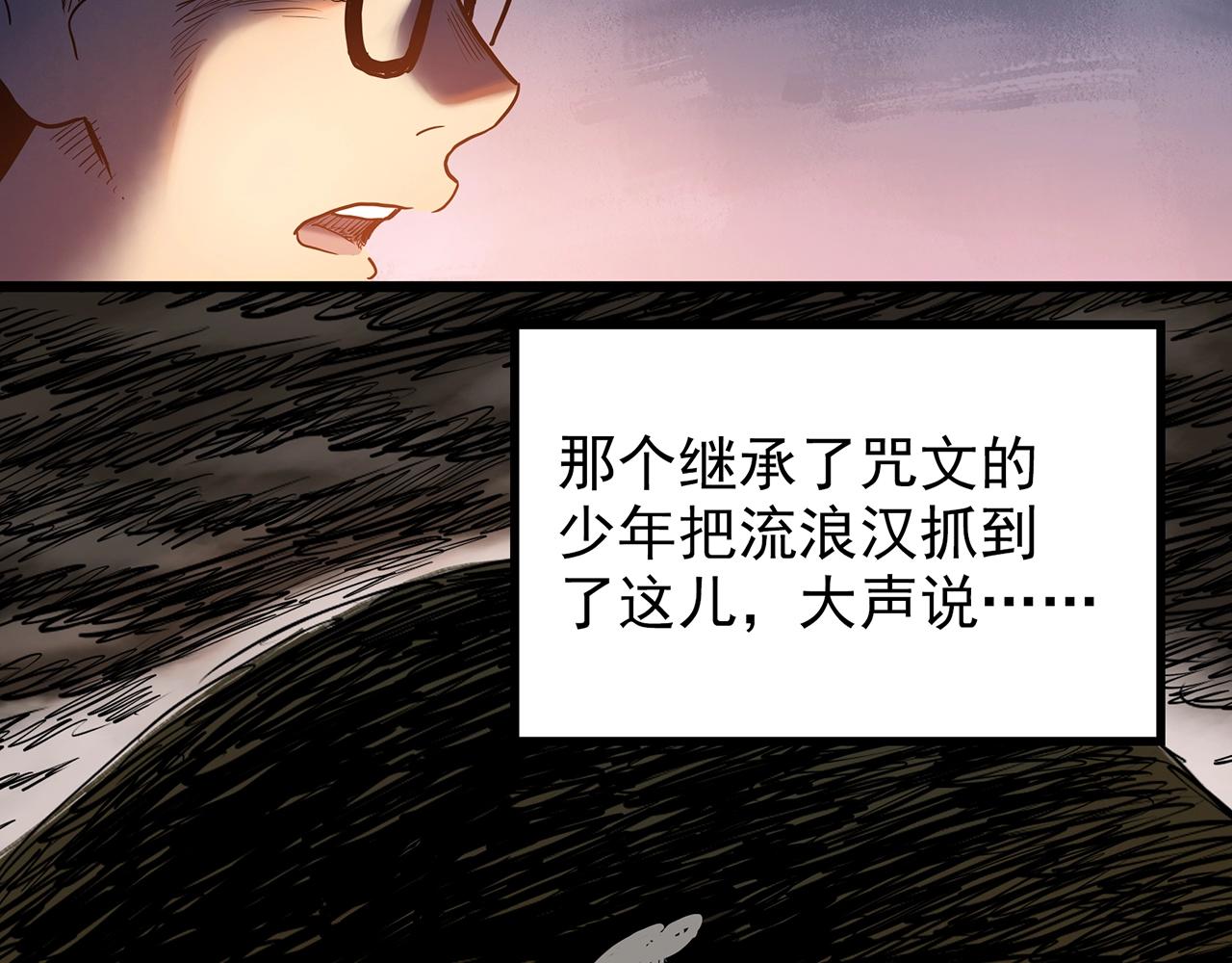 第435话 死丘之养马人57