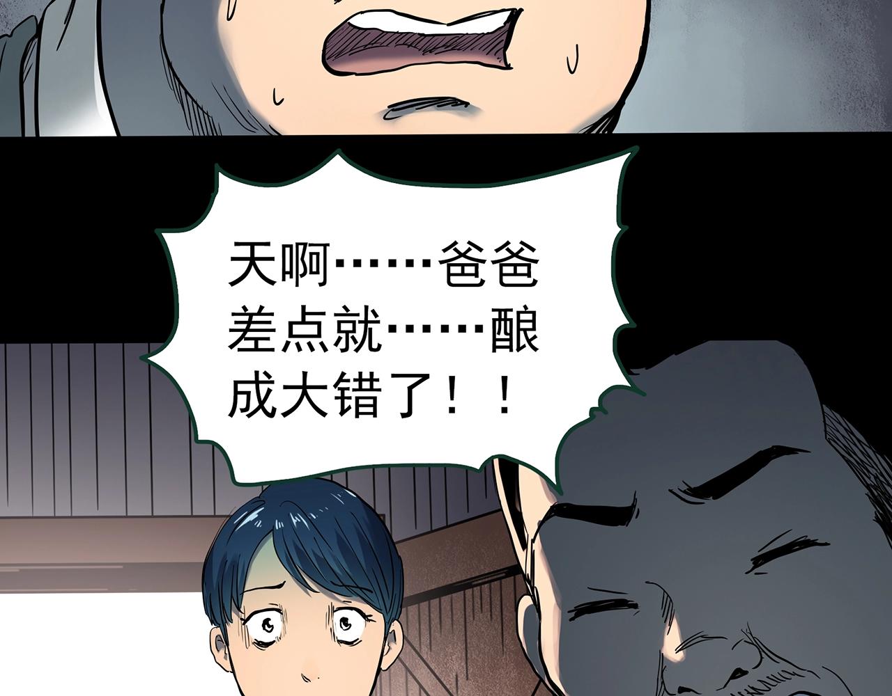 第440话 无头村之假头80