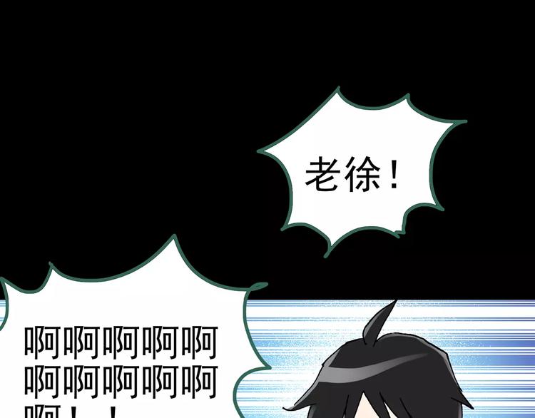 第81话 蛇之诅咒（十三）89
