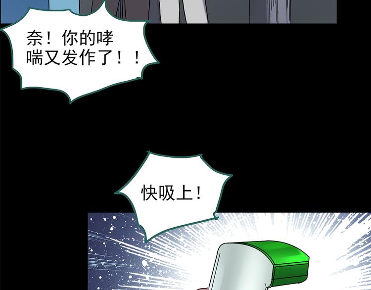 第179话 雾魇怪形 上51