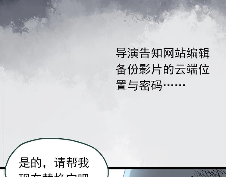 第233话 AR惊魂 下67