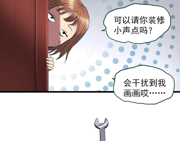 第234话 装修（上）29