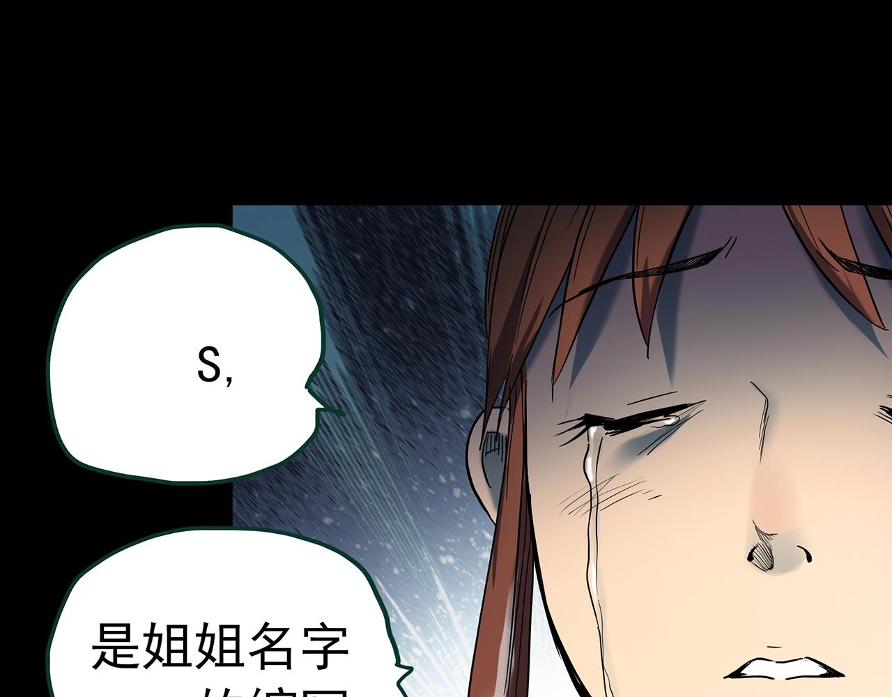 第405话 幽语追凶[7]61