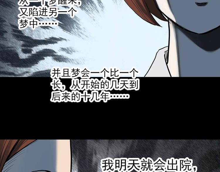第329话 无尽的梦67