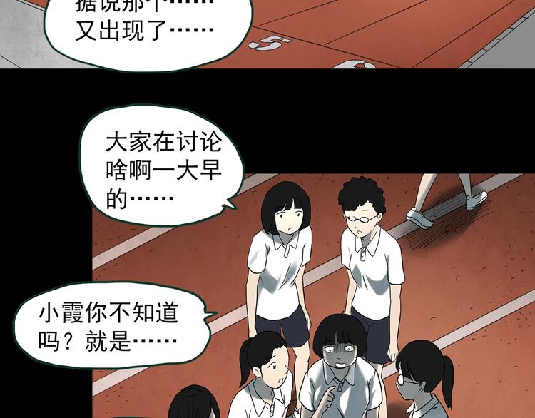第365话 莫奇·怨灵接力棒15