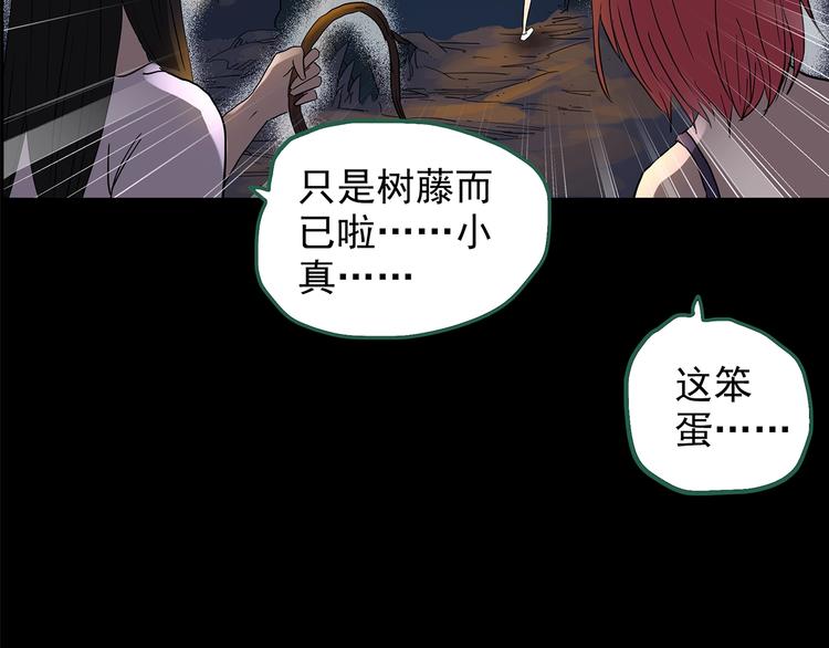 第214话 捉奸行动 (下)30