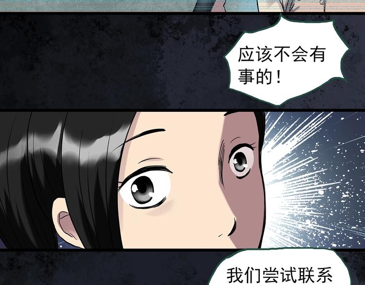 第265话 背筐婆婆！29
