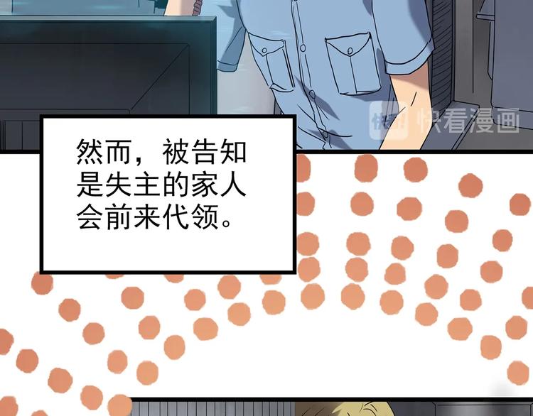 第253话 借命钱 下14