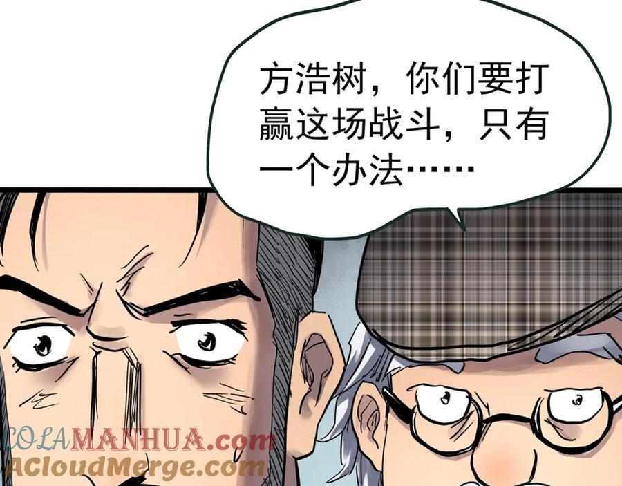 第470话 上身一分钟【八】60